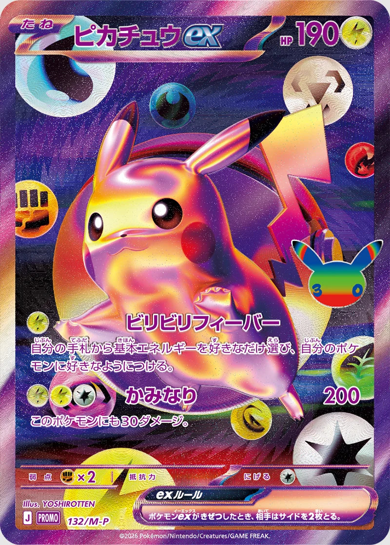 Pokemon Japanese - 30th Celebration Futuristic Box with Pikachu 131 and 132/M-P  Promos (PRE-ORDER SEPT 2026)