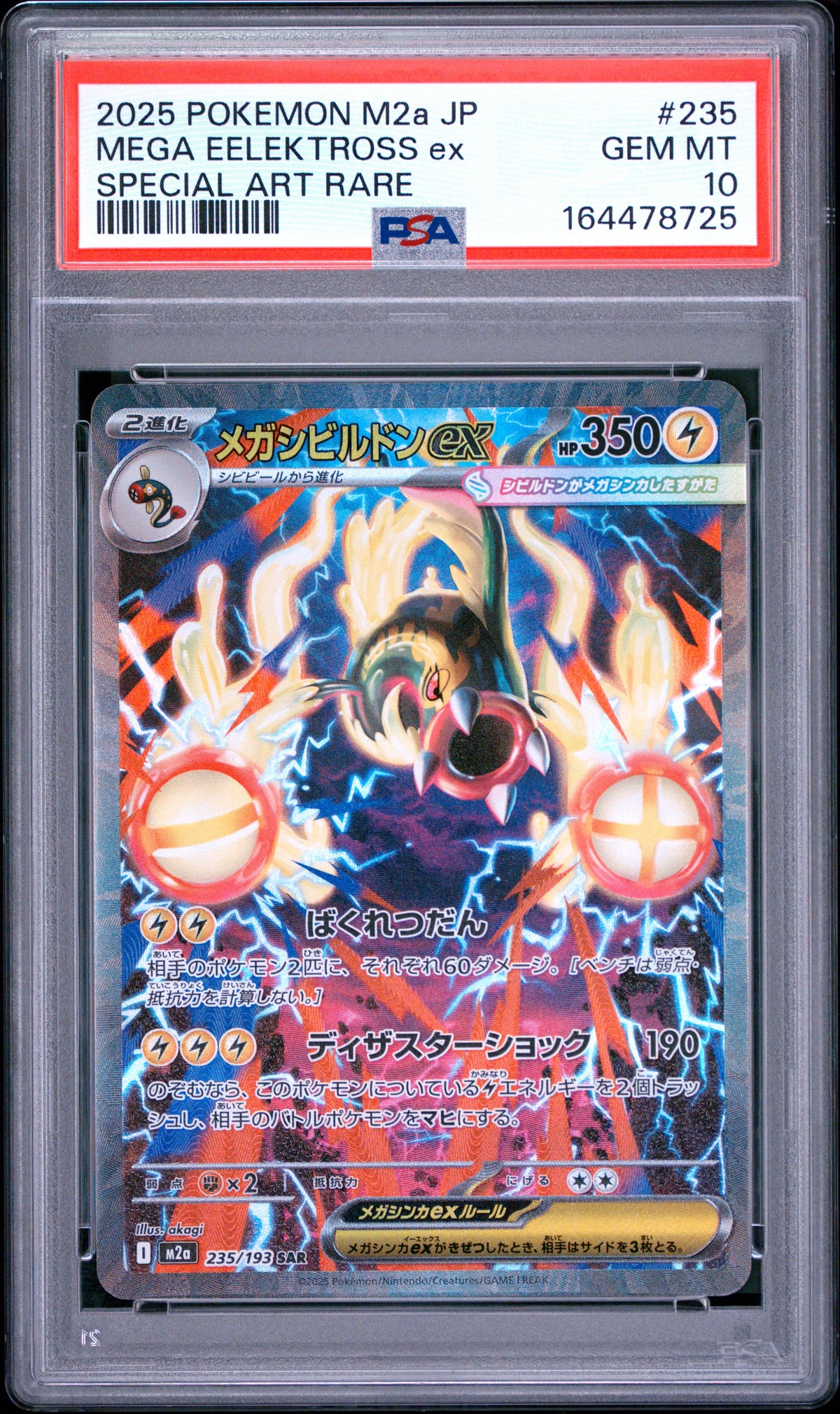 Mega Eelektross Ex 235 Pokemon Japanese M2a-Mega Dream Ex PSA 10