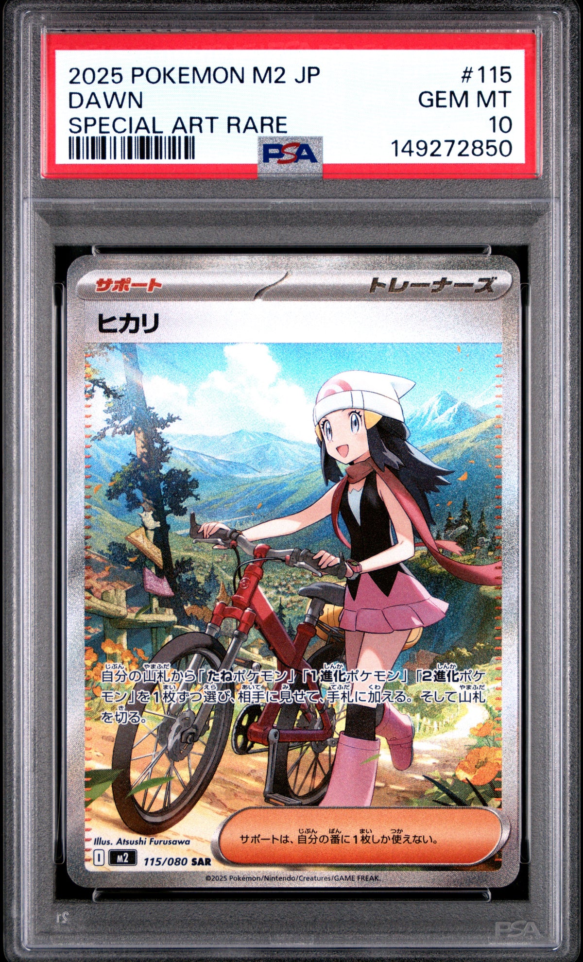 Dawn PSA Front - Cert #149272850