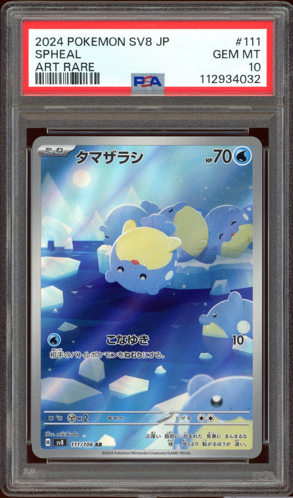 2024 Pokemon Japanese SV8 - Super Electric Breaker Art Rare - Spheal #111 - PSA Graded Card