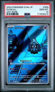 2024 Pokemon Japanese SV6a - Duskull #068  - Art Rare Night Wanderer - PSA Graded Card