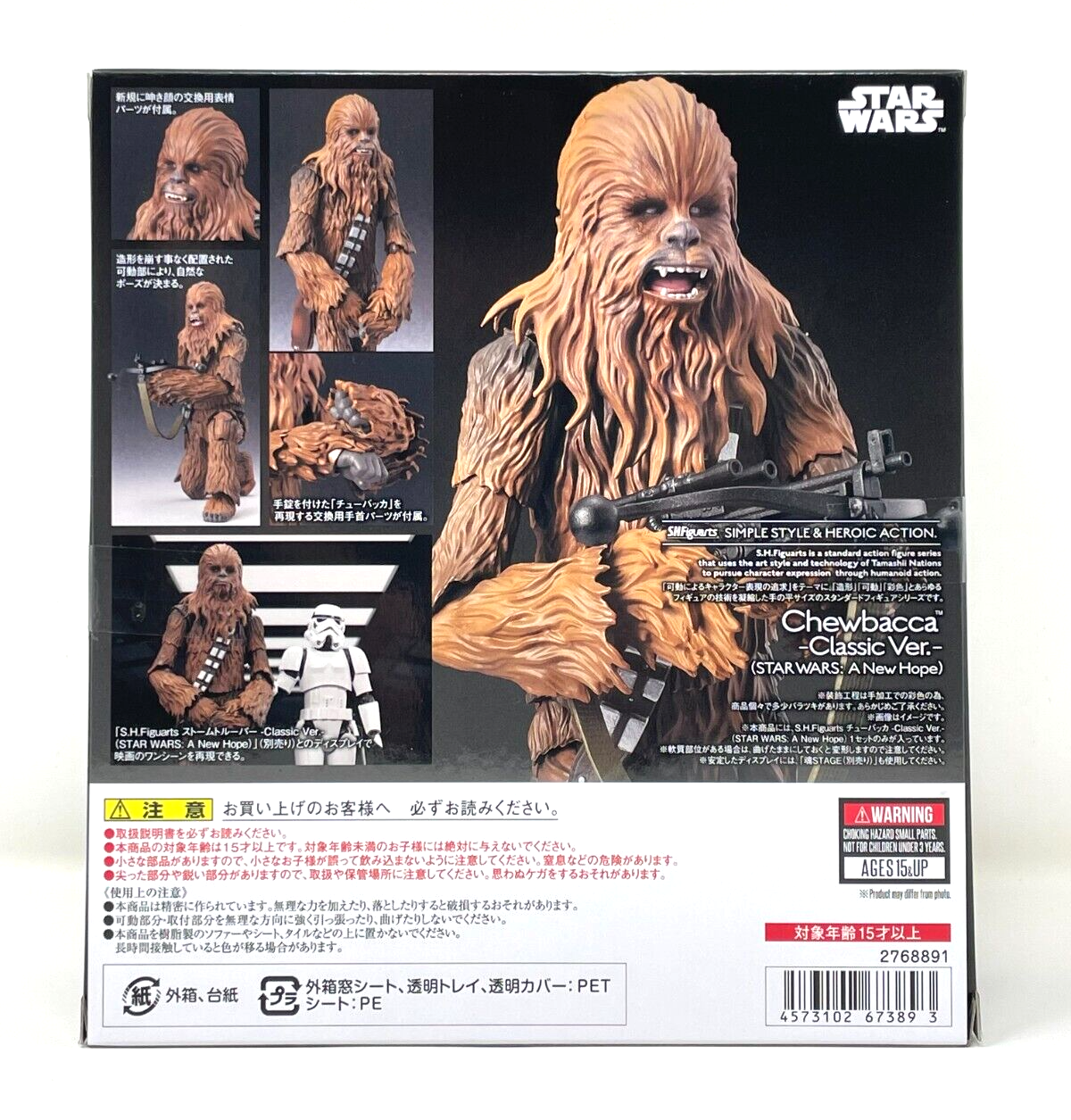 Bandai - S.H.Figuarts Chewbacca - Classic Version - (Star Wars: A New Hope)