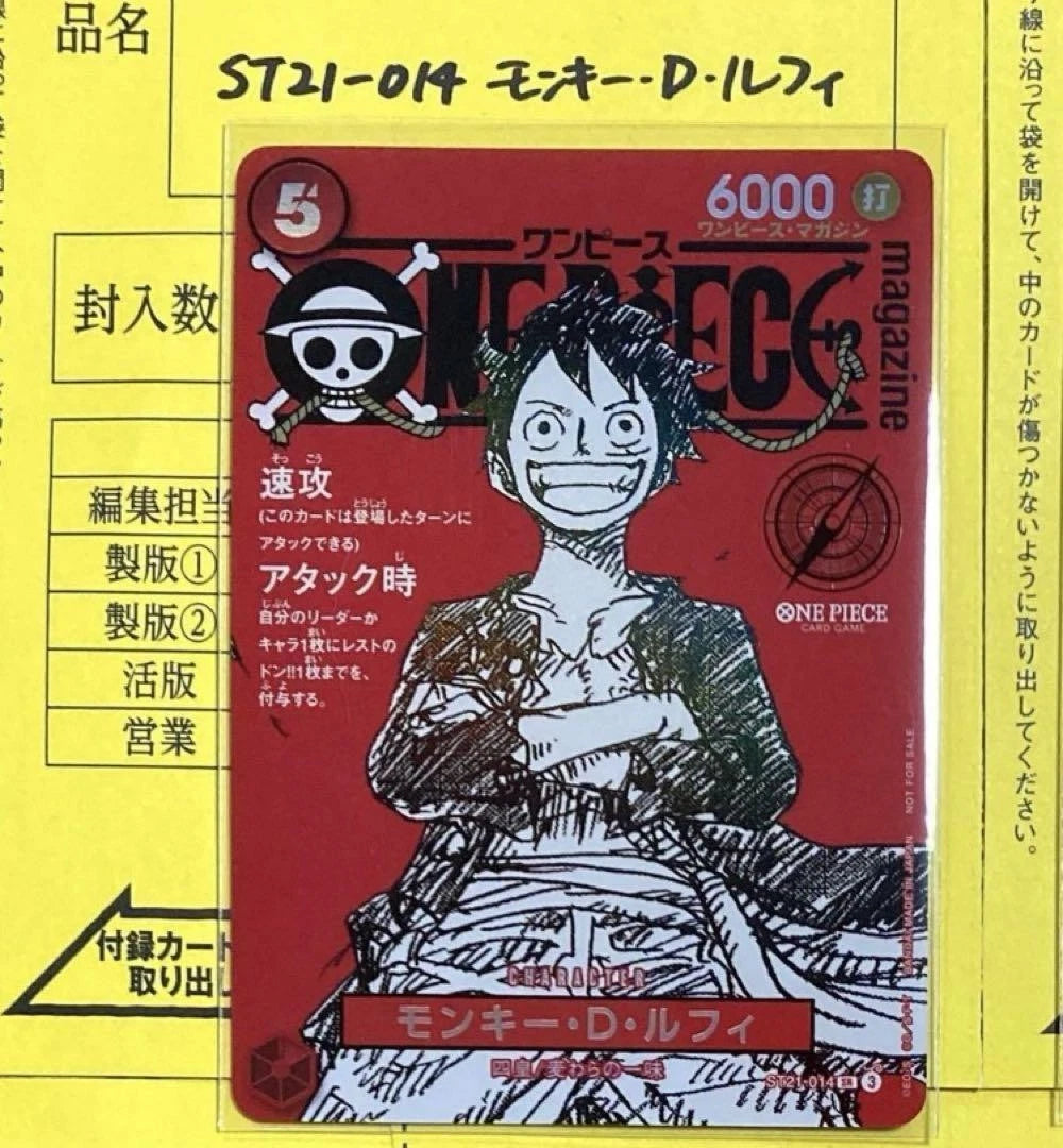 Monkey.D.Luffy SR ST21-014 Promo - ONE PIECE 020 Magazine Special Feature -  Raw Ungraded Trading Card