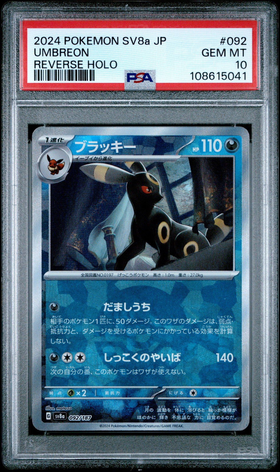 2024 Pokemon Japanese Sv8A — Terastal Festival Reverse Pokeball Holo — Umbreon #092 — PSA Graded Card