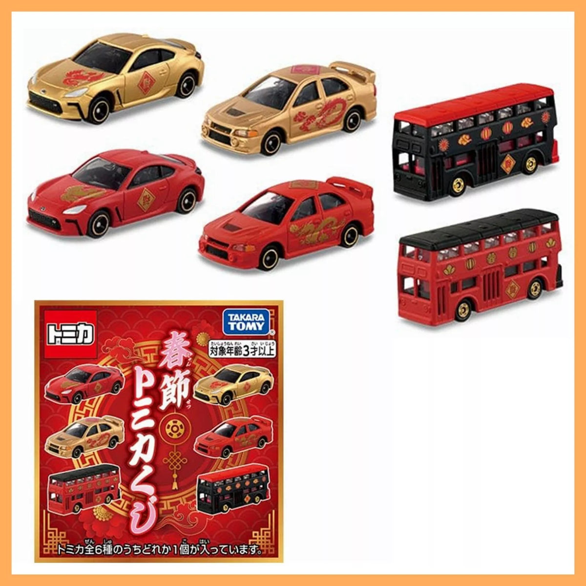 Tomica - Lunar New Year 2025 - Diecast Car - Complete Set of 6