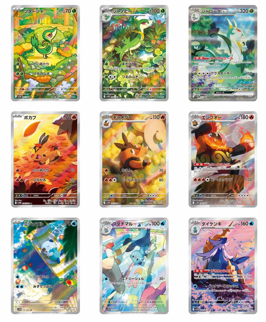 Pokemon Japanese - White Flare - Booster Box SV11W