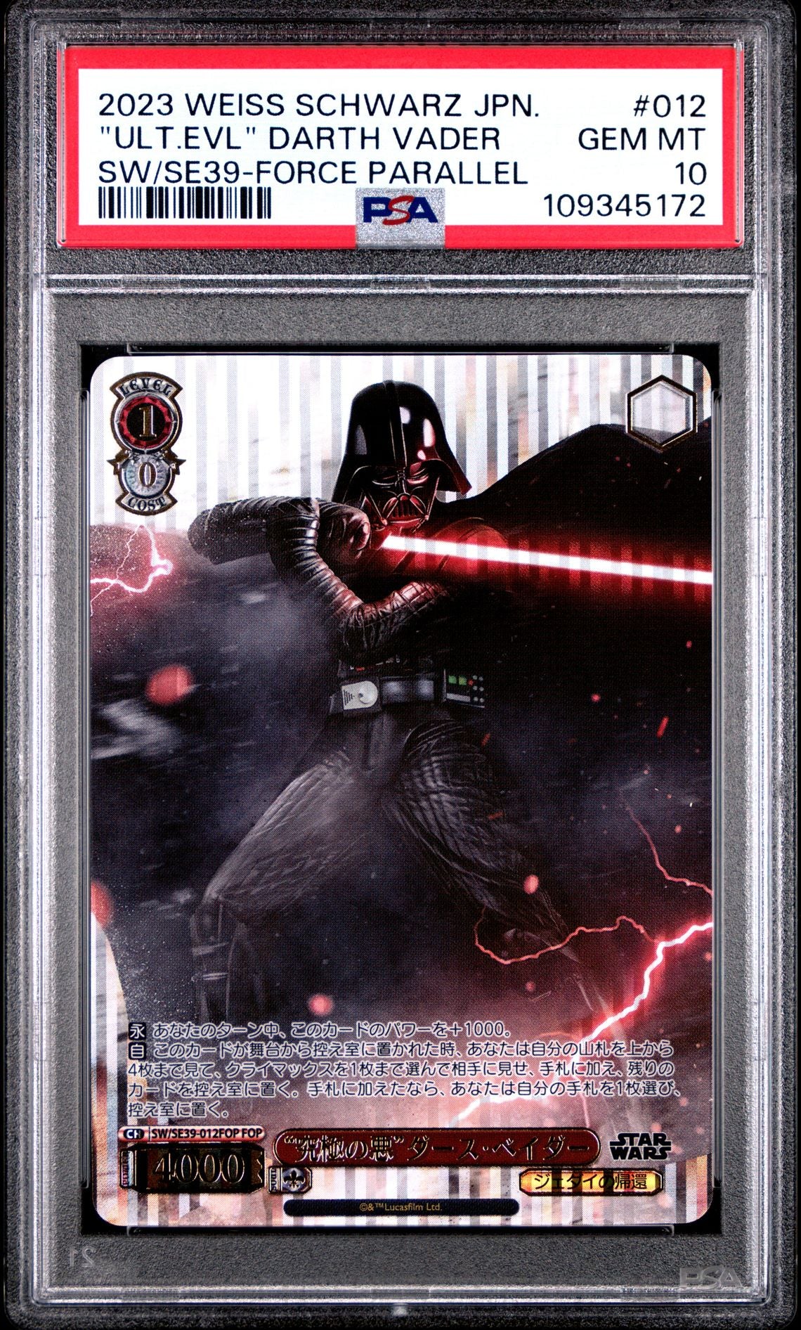 2023 Weiss Schwarz Japanese - Star Wars Premium Booster 012 "Ultimate Evil" Darth Vader Force Parallel