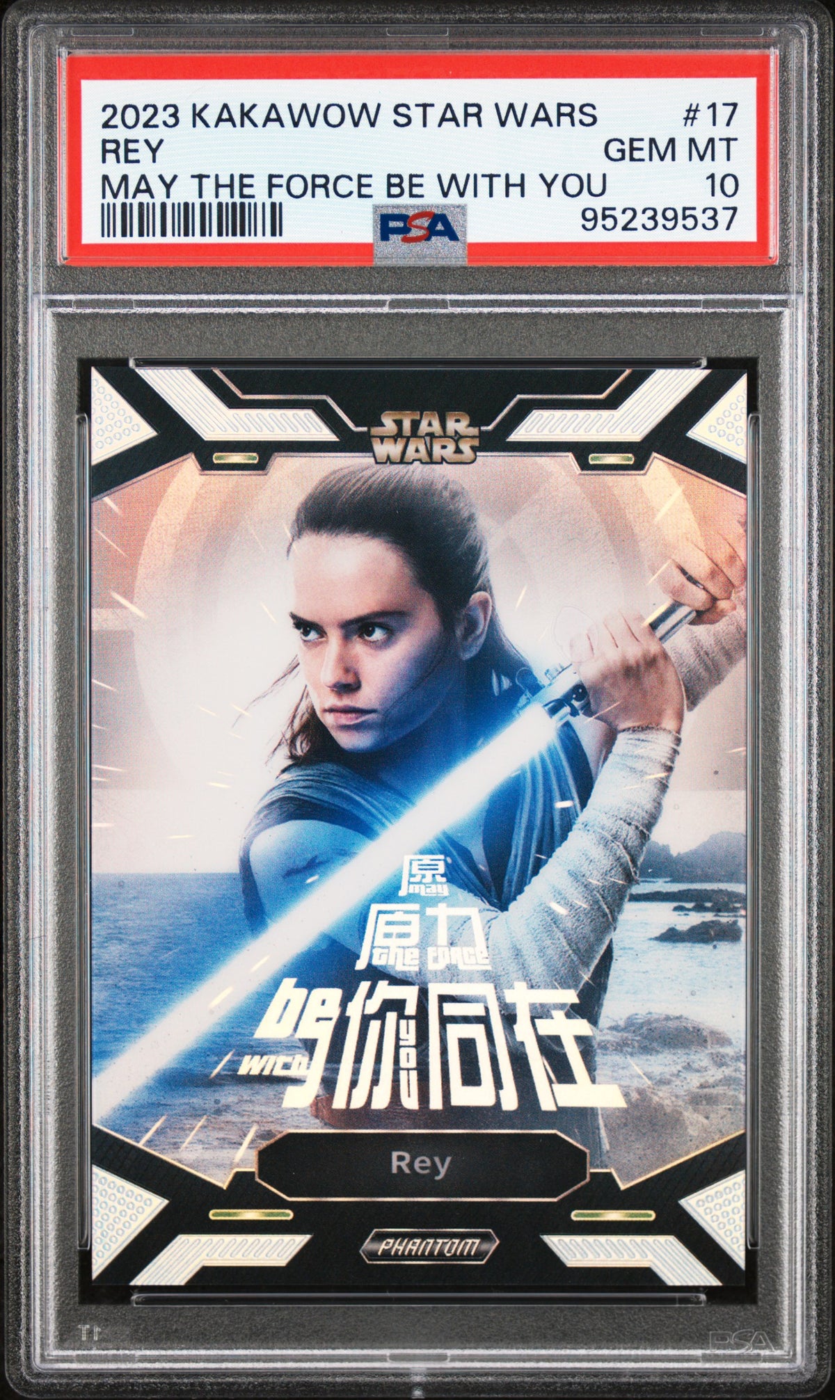 2023 Kakawow Phantom Disney 100 Star Wars May The Force Be With You 17 Rey - PSA 10