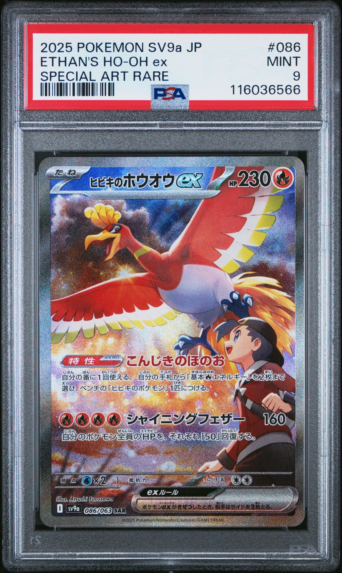 Ethans Ho-Oh ex PSA 9 Front - Cert #116036566