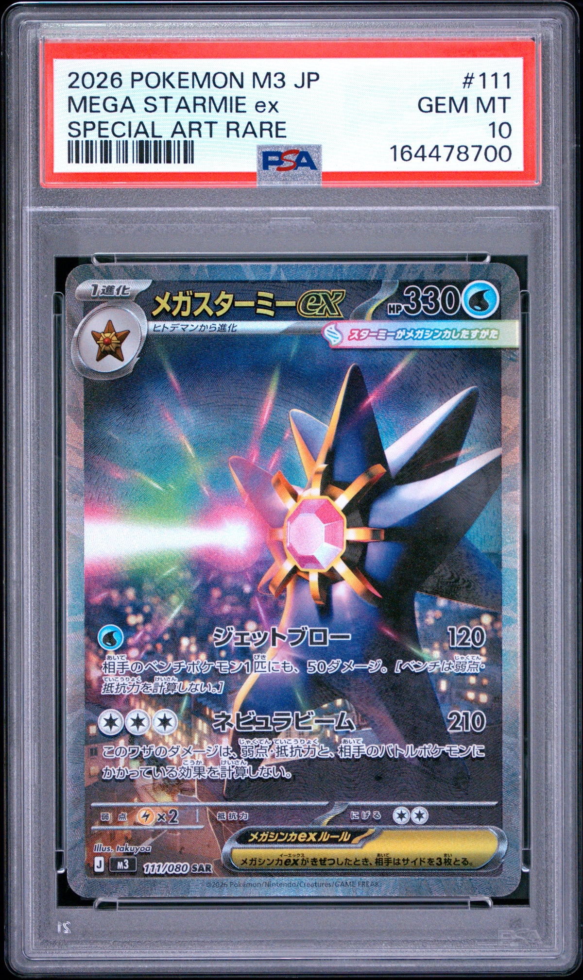 Mega Starmie Ex 111 Pokemon Japanese M3-Nullifying Zero PSA 10