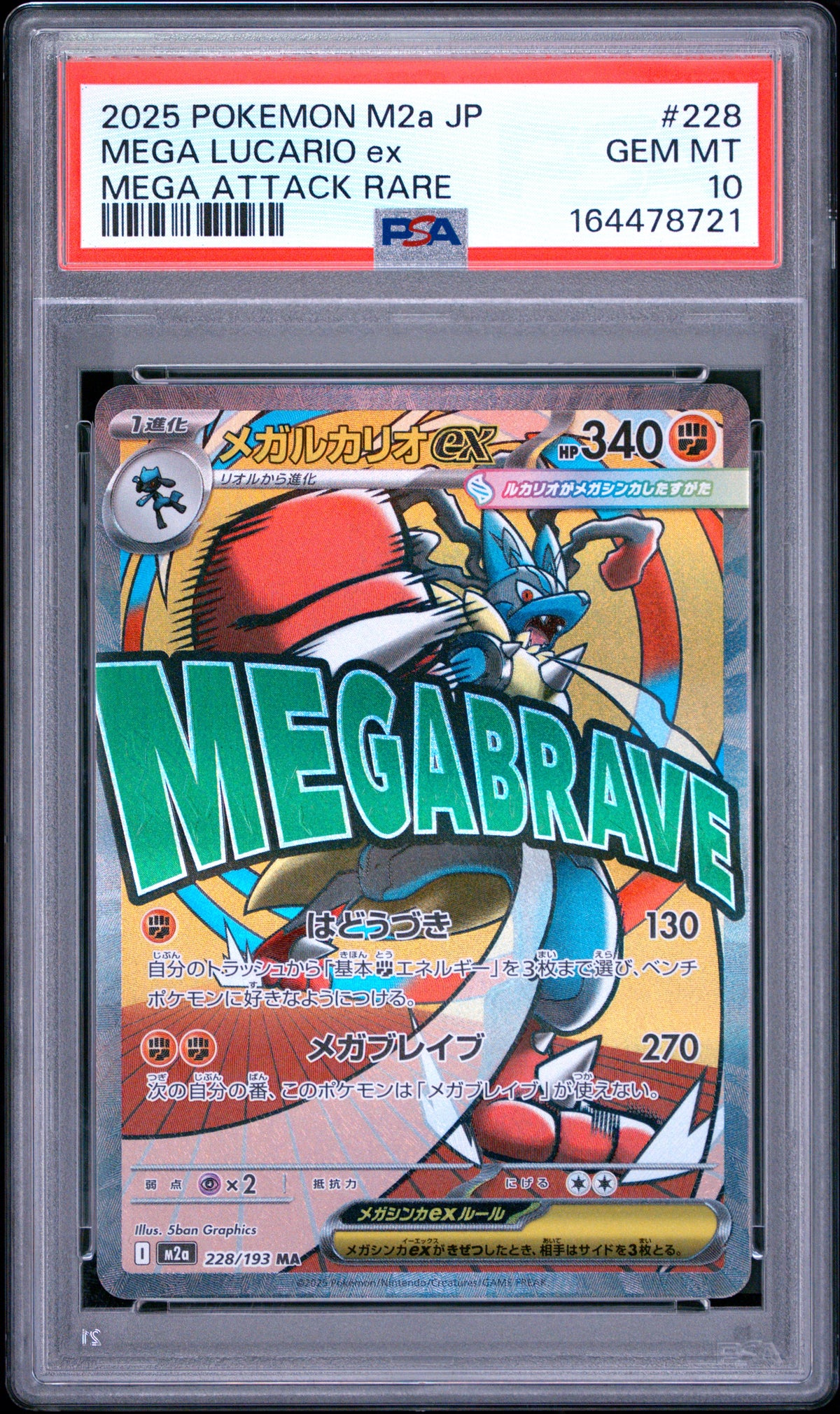 Mega Lucario Ex 228 Pokemon Japanese M2a-Mega Dream Ex PSA 10